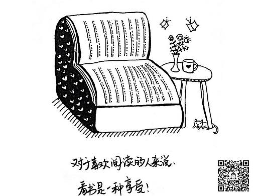 黑白创意小画——读书