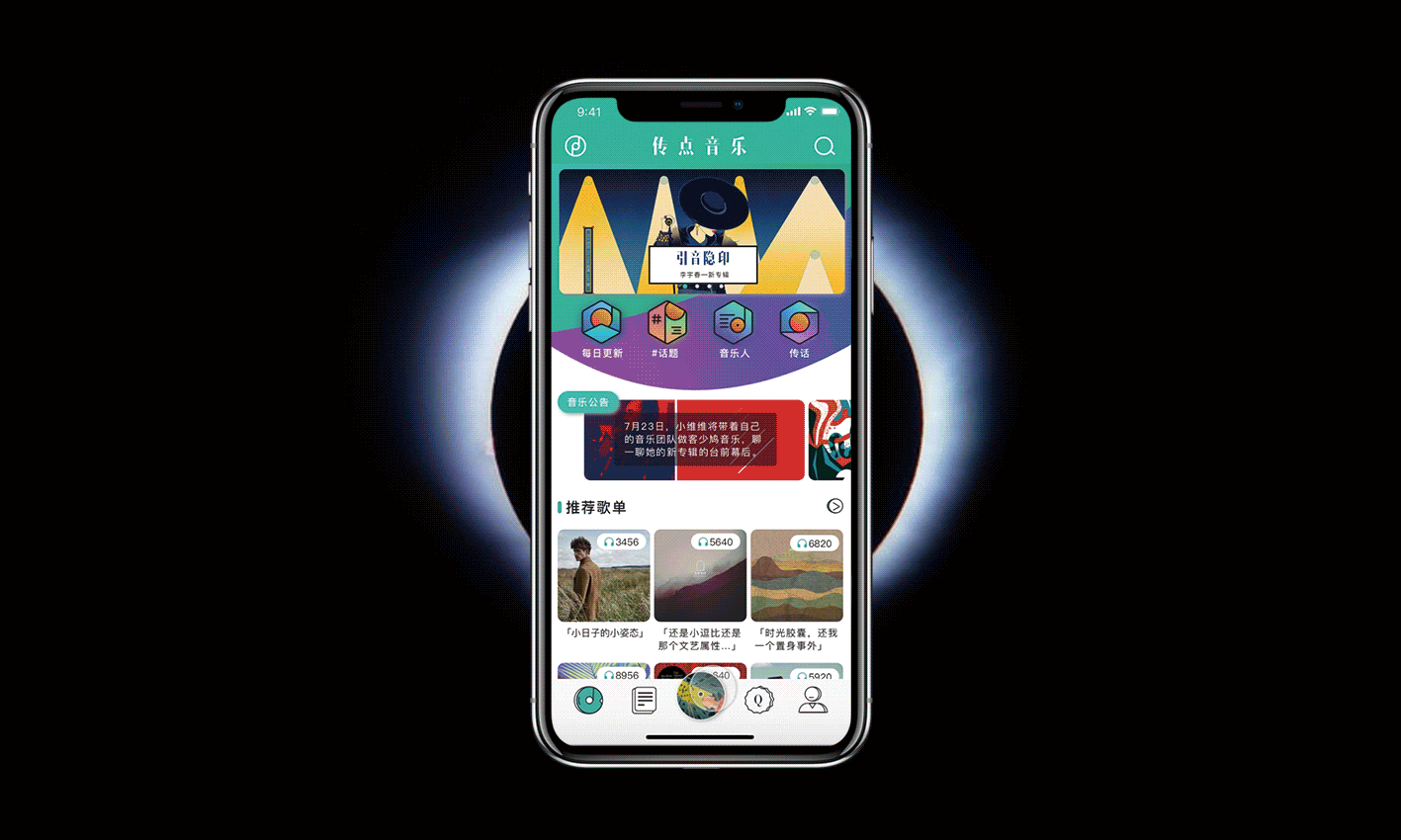 「传点」音乐APP（图ZMTI5Mjk0NjY0） - APP界面 - 站酷设计师大闸蟹的样条线原创素材 - 站酷ZCOOL