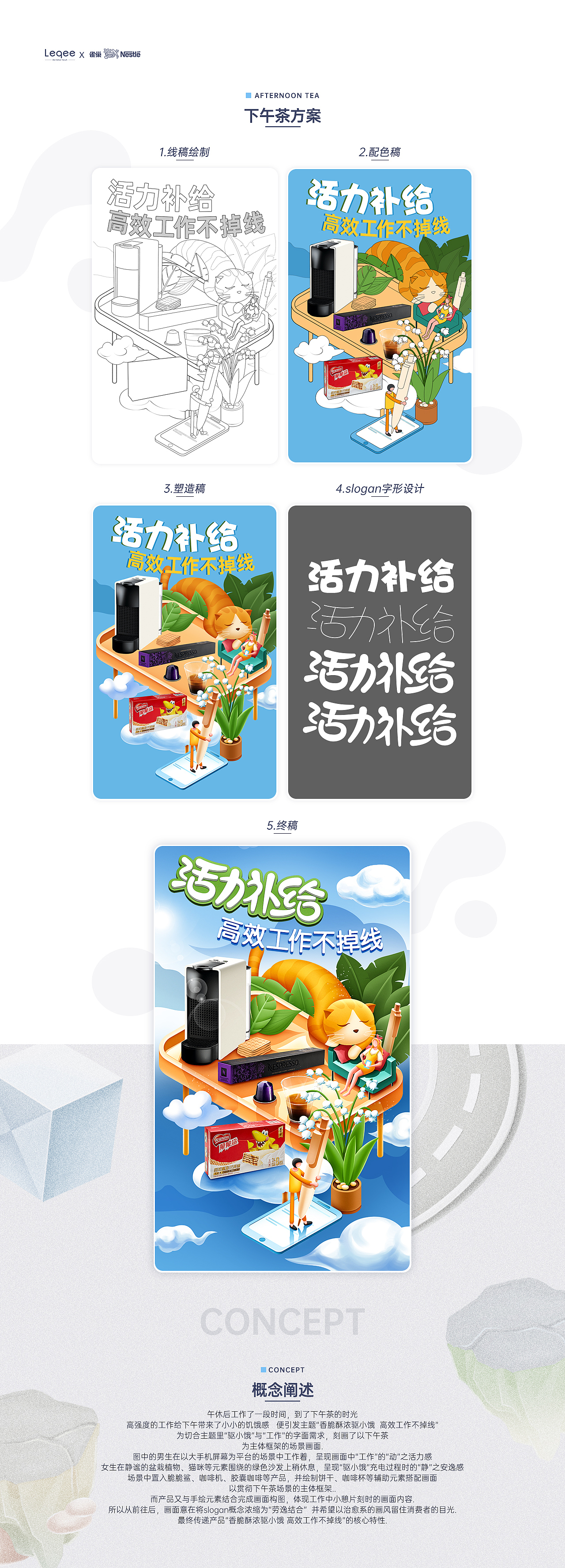雀巢集团-微信内购小程序-界面插画设计方案（图ZMjM3Mzg1MDQ0） - 商业插画 - 站酷设计师李梦生原创素材 - 站酷ZCOOL