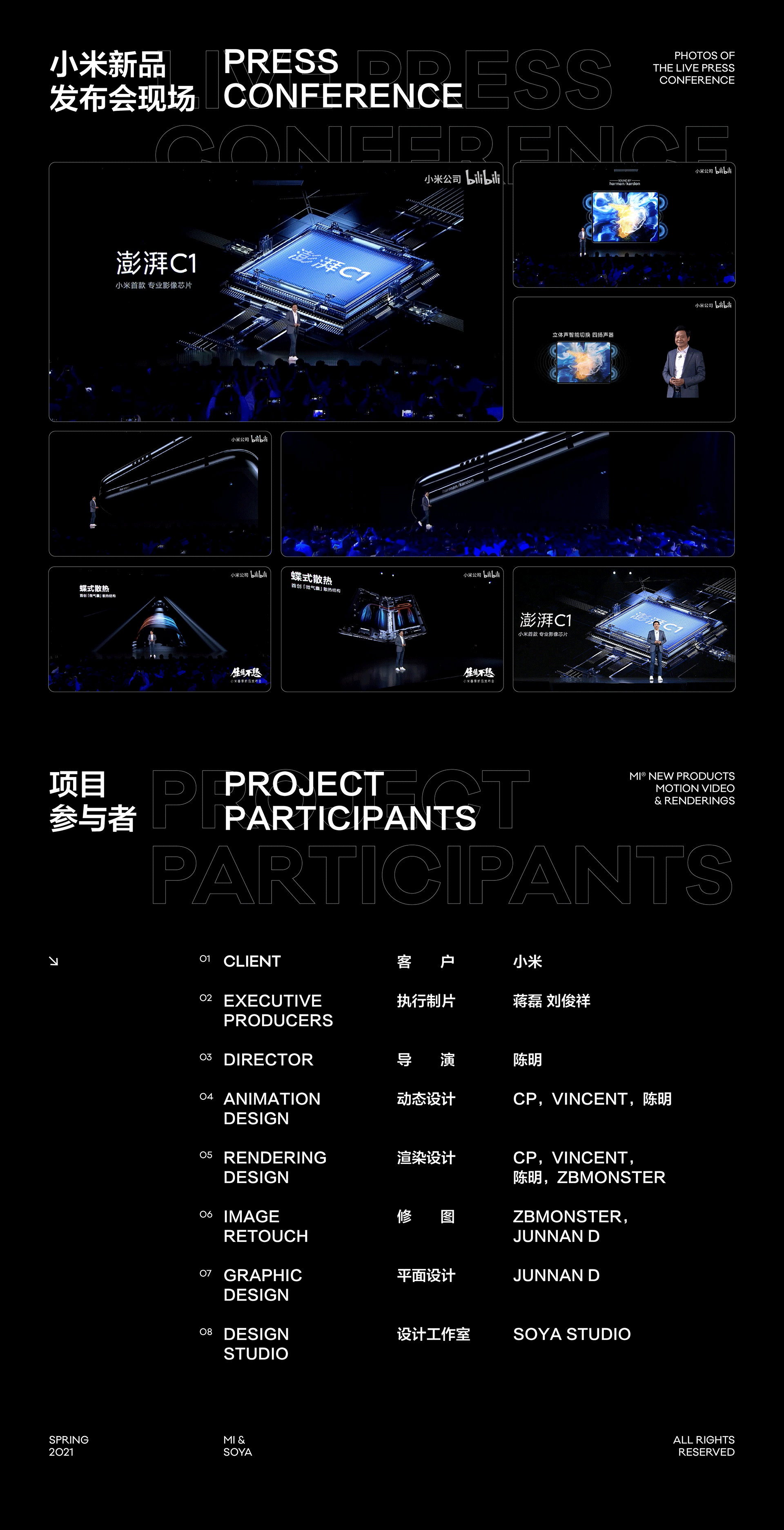 2021 小米春季新品·数字影像支持（图ZMjY0ODQxNTE2） - 产品 - 站酷设计师SOYASTUDIO原创素材 - 站酷ZCOOL