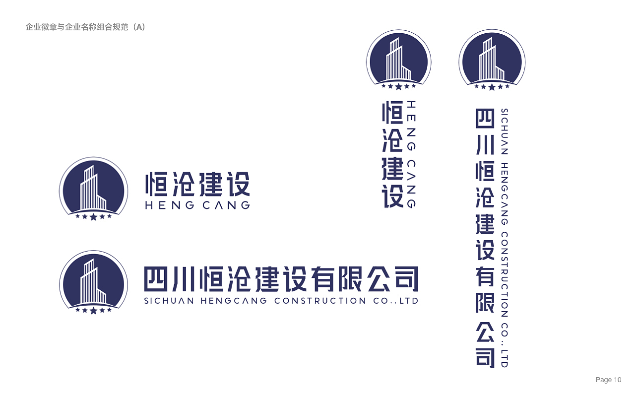 四川恒仓建设（图ZMTI5NTYwOTE2） - Logo - 站酷设计师丁子品牌定位设计原创素材 - 站酷ZCOOL