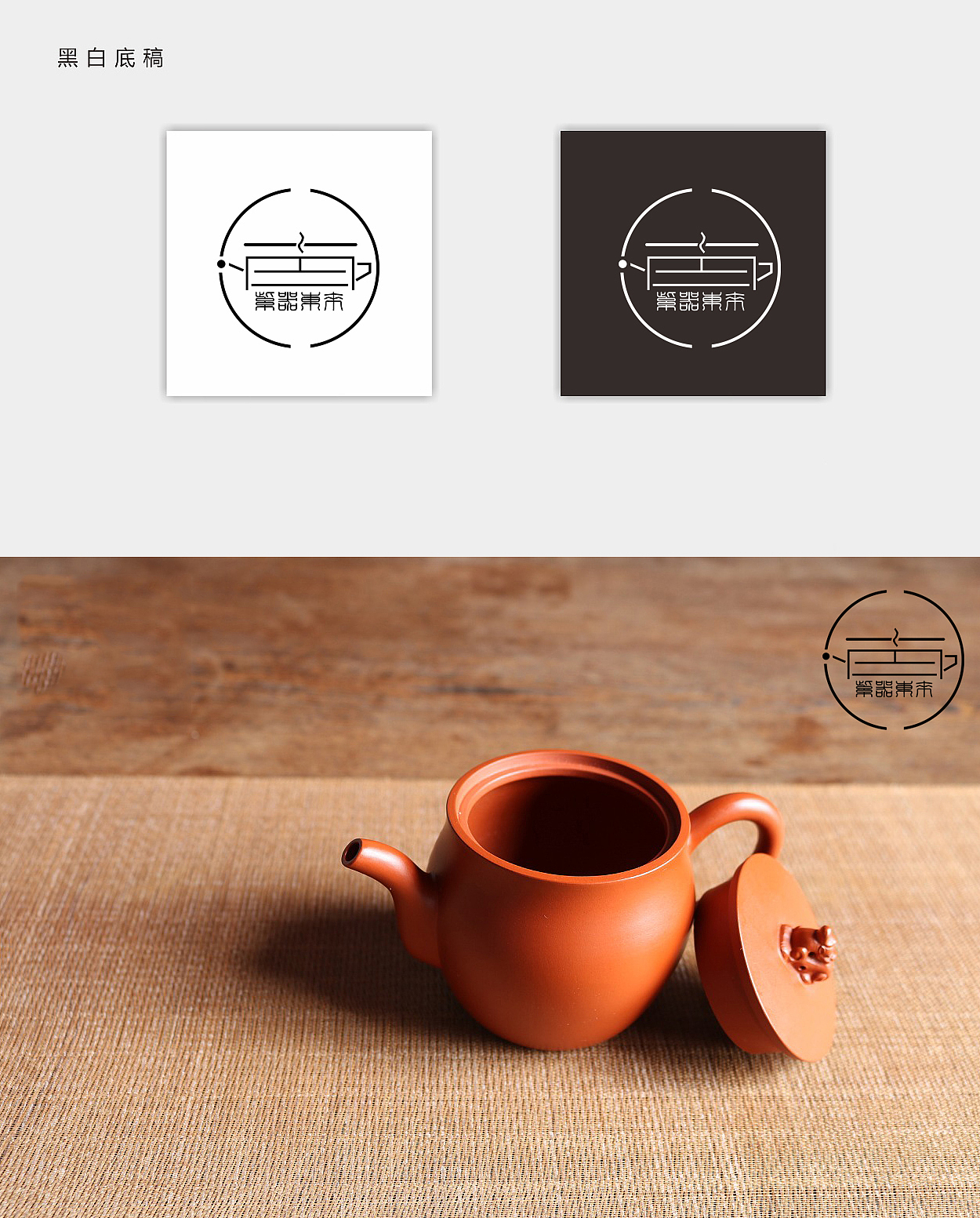 一个紫砂壶的logo设计,名字叫紫器东来青岛|平面设计师反正爱情就这样