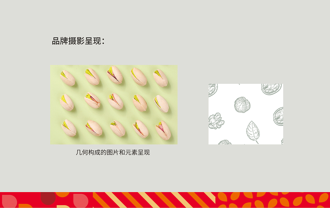 电商品牌视觉策划（图ZMjA3NTg3Njg0） - 电商 - 站酷设计师亦杭视觉原创素材 - 站酷ZCOOL