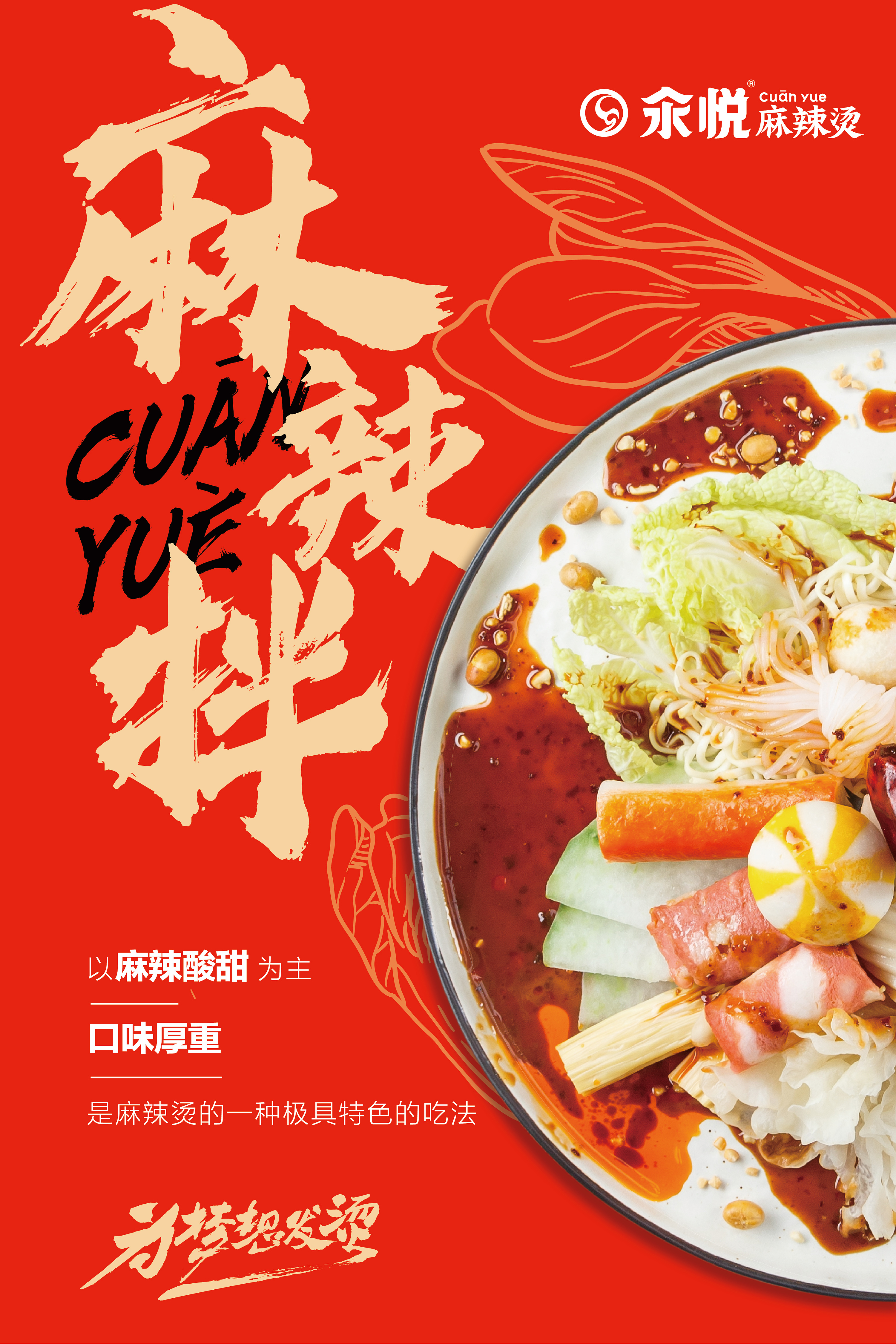 美食海报_小明灬灬-站酷zcool