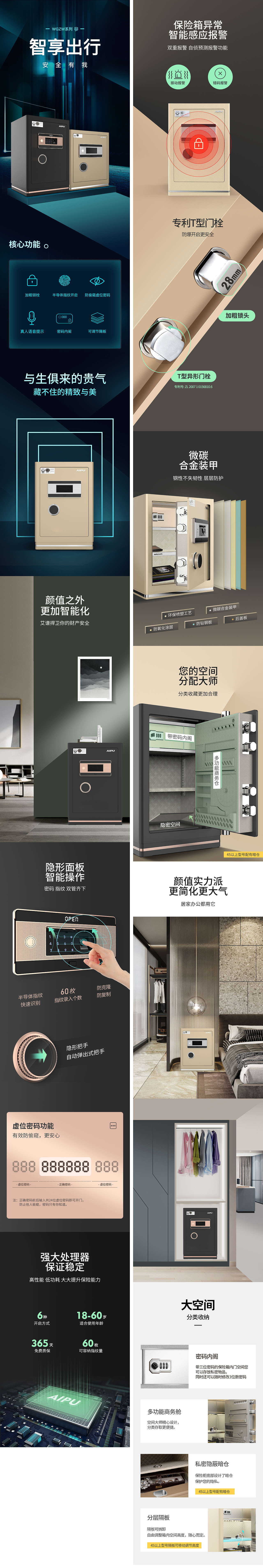 保险箱三款详情页（图ZMjQ1NTE3Mzg0） - 电商 - 站酷设计师kellyYE原创素材 - 站酷ZCOOL