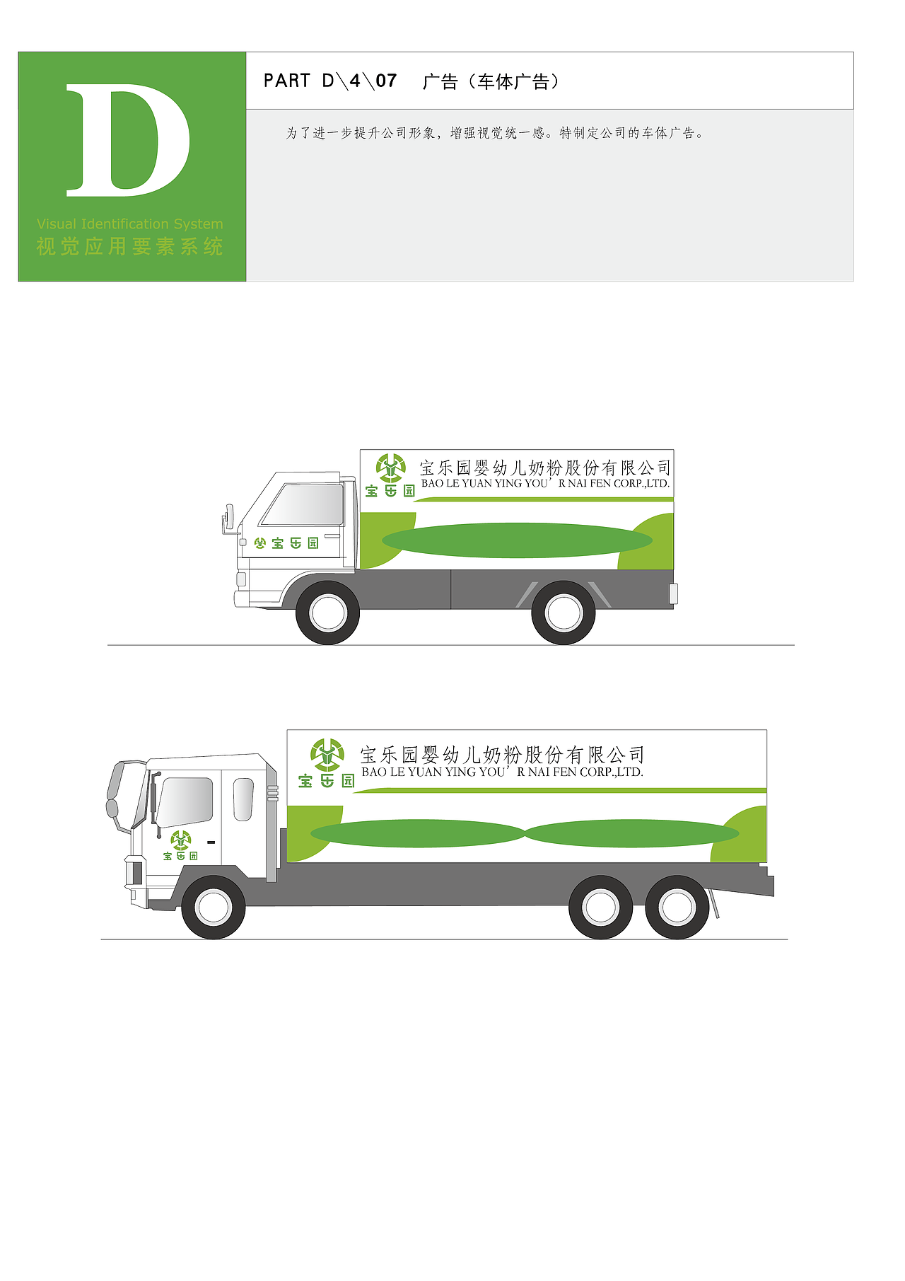 VI设计（图ZNjQxNjExNTI=） - 品牌 - 站酷设计师Lara梁梁原创素材 - 站酷ZCOOL