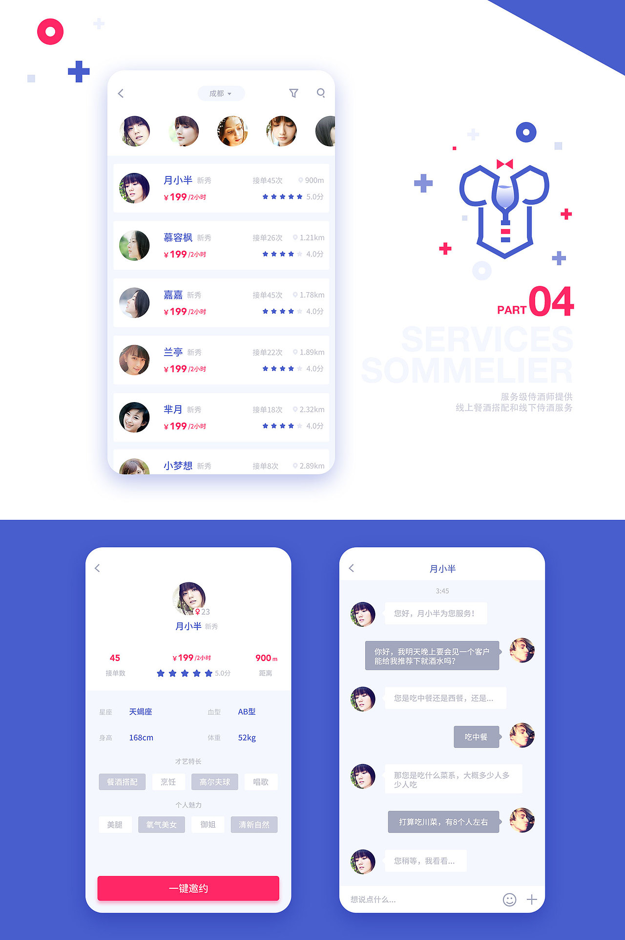 嘴上功夫APP-redesign（图ZNjUxODUyMjg=） - APP界面 - 站酷设计师木棂原创素材 - 站酷ZCOOL