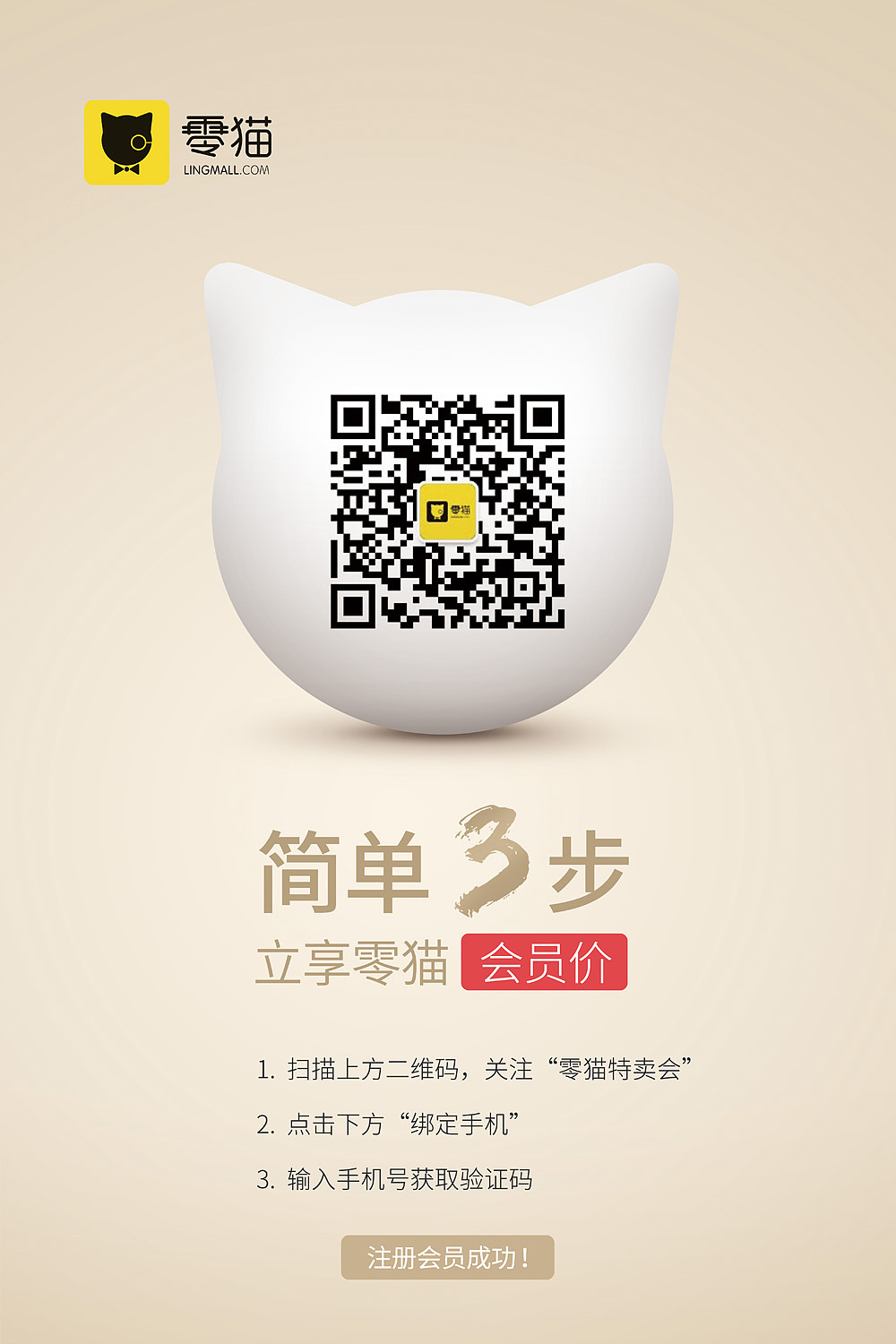 零猫体验店 开业宣传物料设计（图ZNzEwNzYxMjA=） - 宣传物料 - 站酷设计师coolzy原创素材 - 站酷ZCOOL