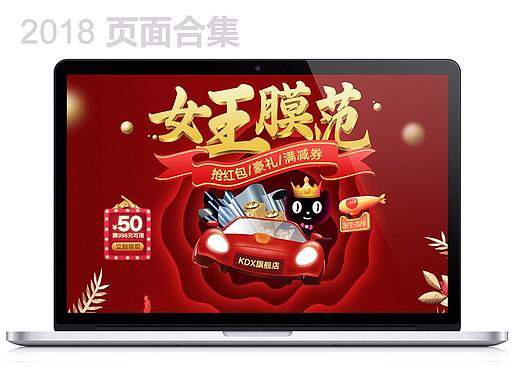 2018几个车膜页面