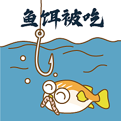 赶海阿鹿（图ZMTcyNjYxMzQ0） - 网络表情 - 站酷设计师鹿子而已原创素材 - 站酷ZCOOL