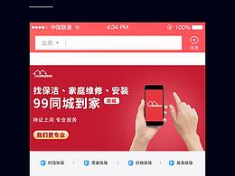 微信商城