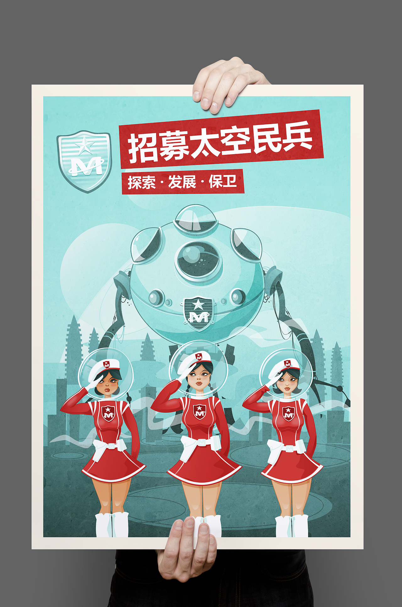 太空民兵（图ZMTEzODczMDA=） - 海报 - 站酷设计师WilliamDalebout原创素材 - 站酷ZCOOL