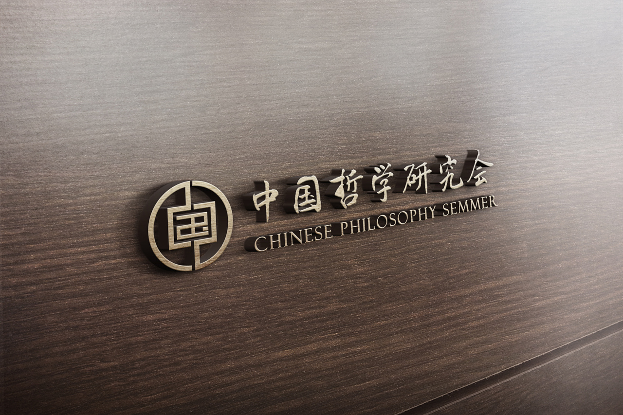 中国哲学研究会logo