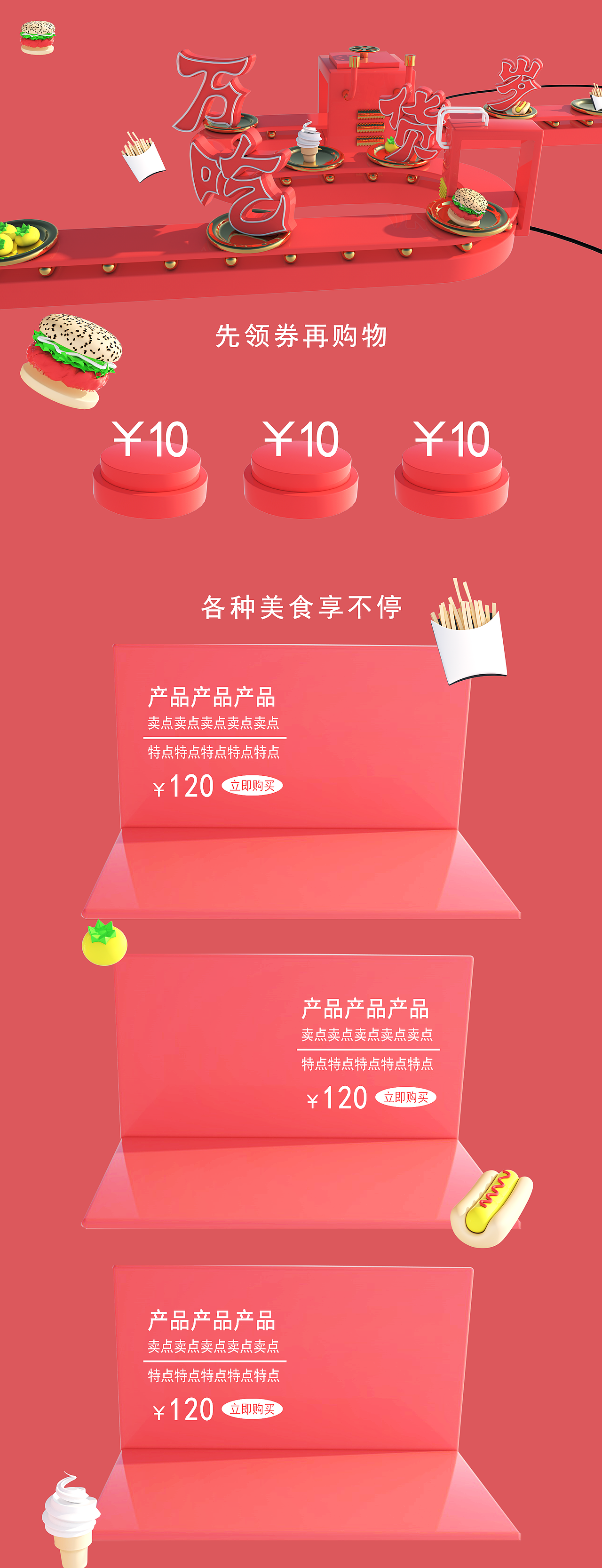 詳情頁（圖ZMTQ0NjkxMjky） - 宣傳物料 - 站酷設計師寵辱不JING原創(chuàng)素材 - 站酷ZCOOL