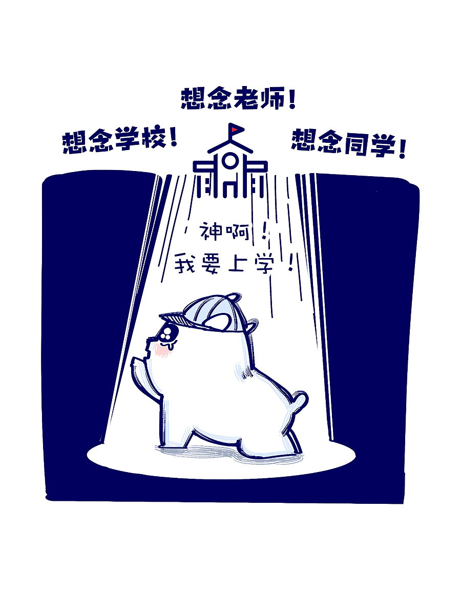 2020动物大涩会第二期