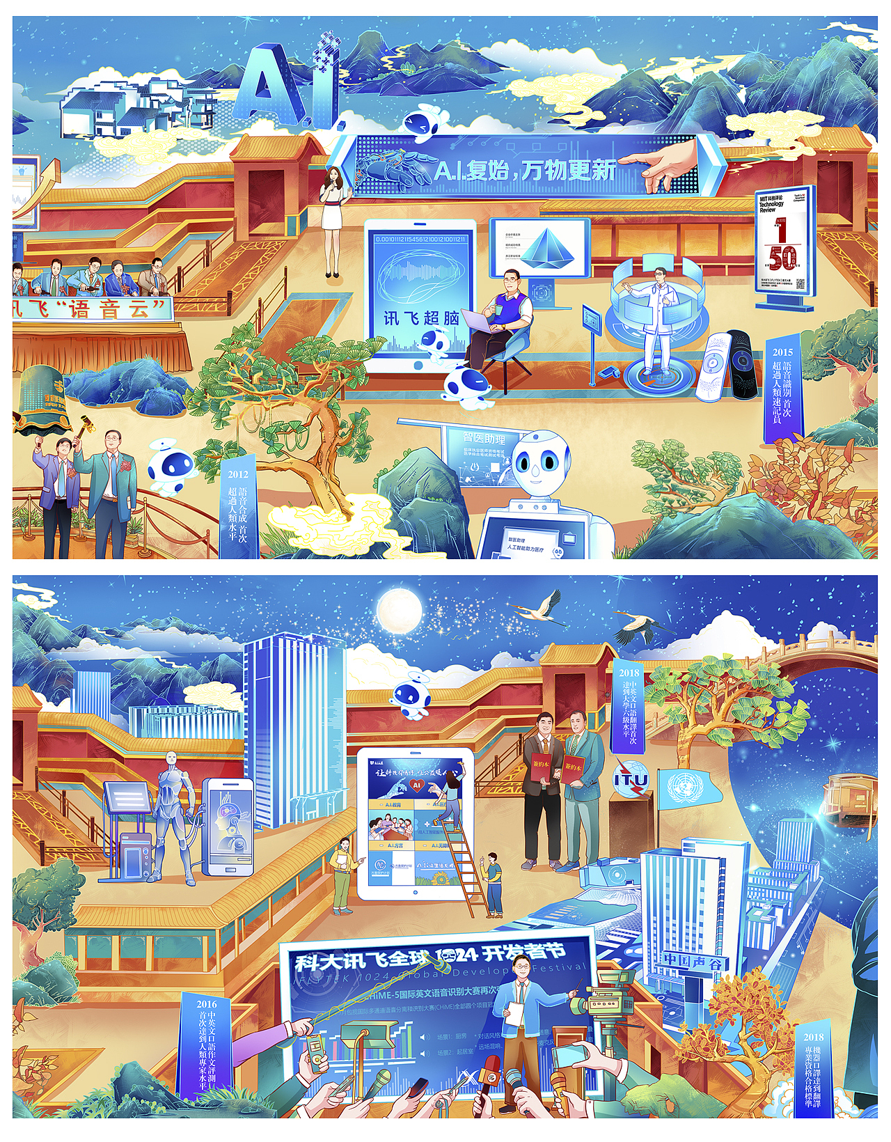 插画年度总结（图ZMjM5MTU2OTUy） - 商业插画 - 站酷设计师C君_Children原创素材 - 站酷ZCOOL