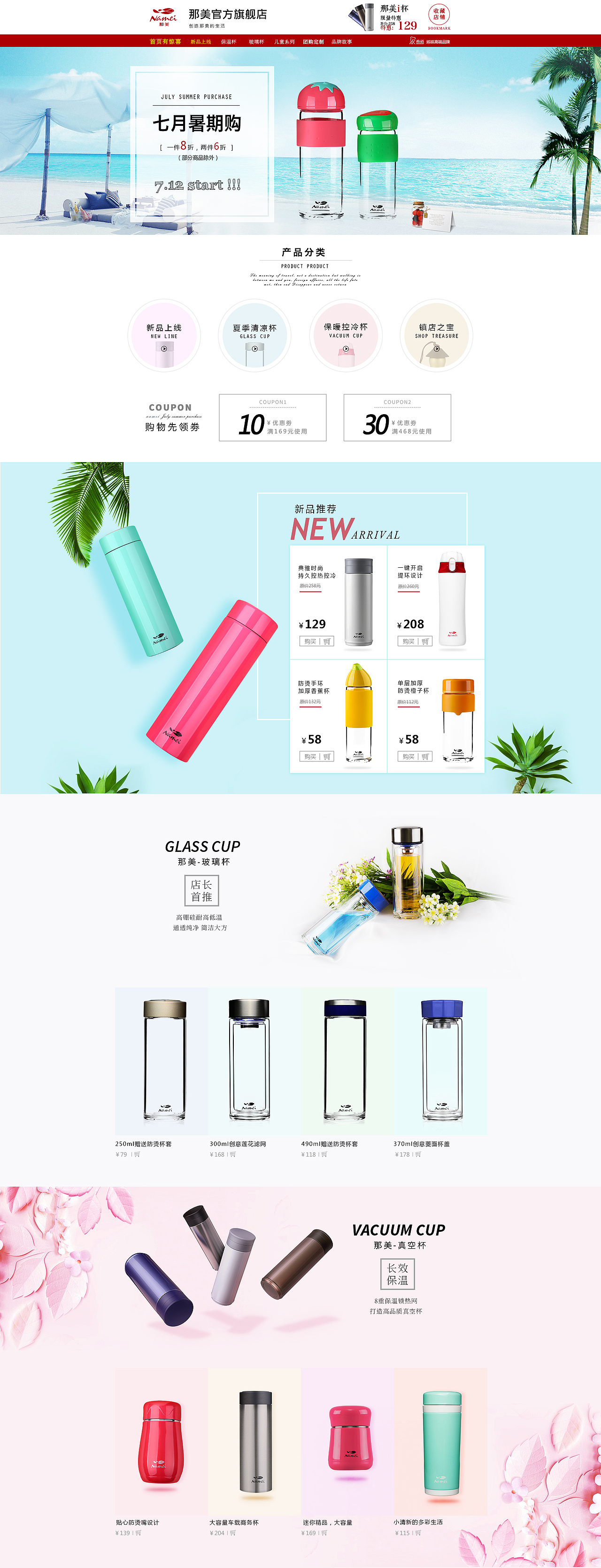 电商首页（图ZNzY2OTE1MDQ=） - 电商 - 站酷设计师長安Pinky原创素材 - 站酷ZCOOL