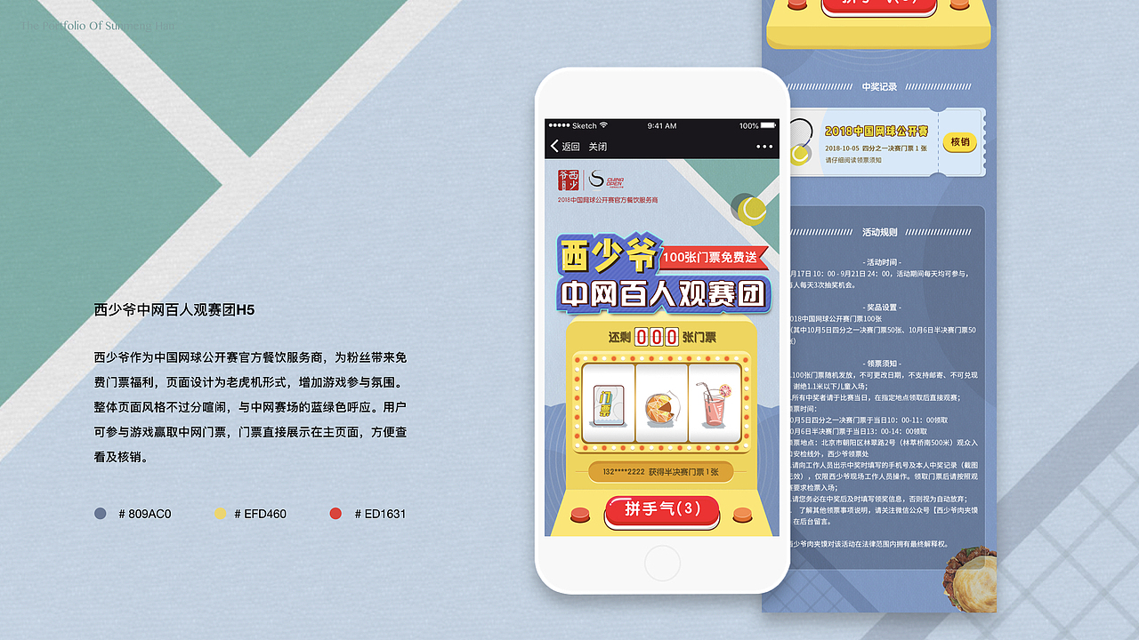 孙梦涵个人作品集（图ZMTI3NjY5OTI0） - 其他UI - 站酷设计师孙拾壹原创素材 - 站酷ZCOOL