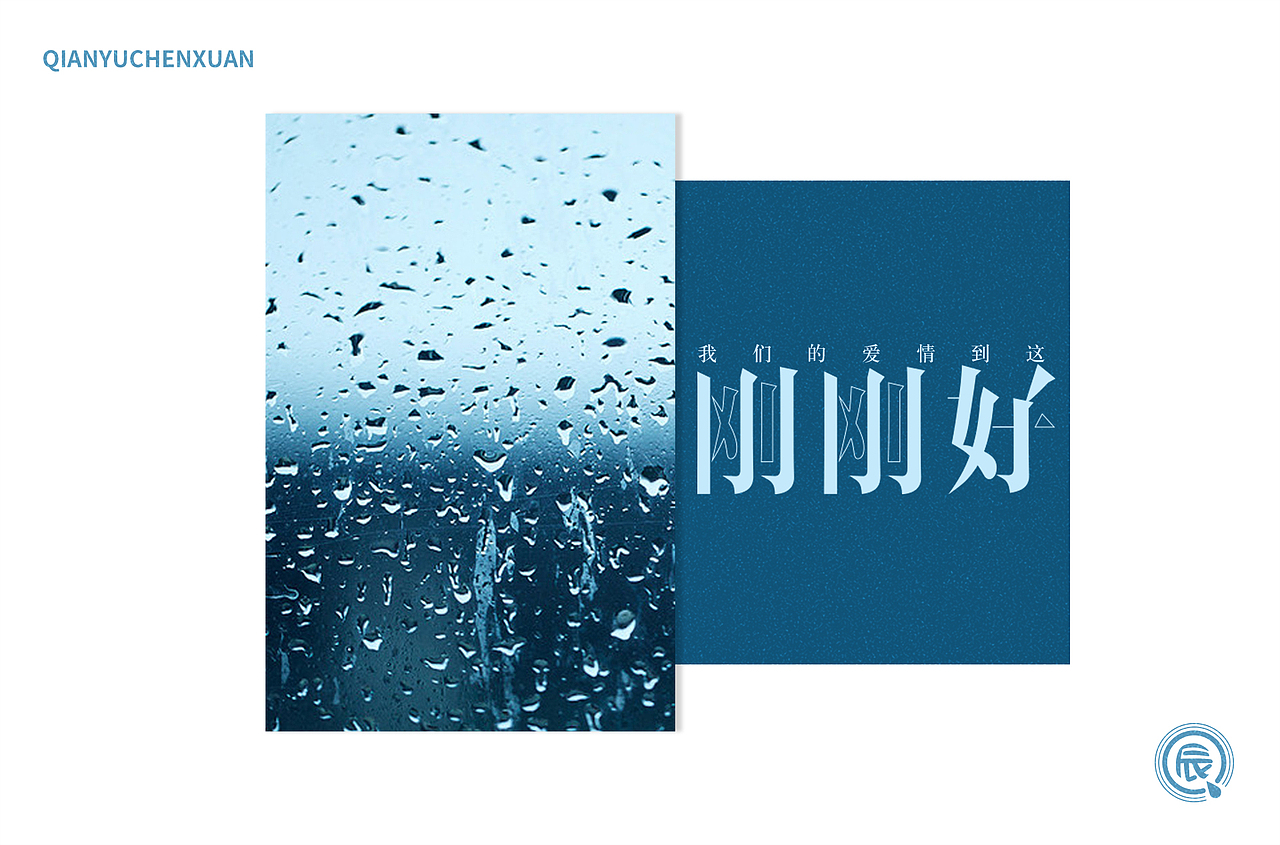 循序渐进（三）（图ZMjY5MjUwMDQw） - 字体/字形 - 站酷设计师倩雨辰轩原创素材 - 站酷ZCOOL
