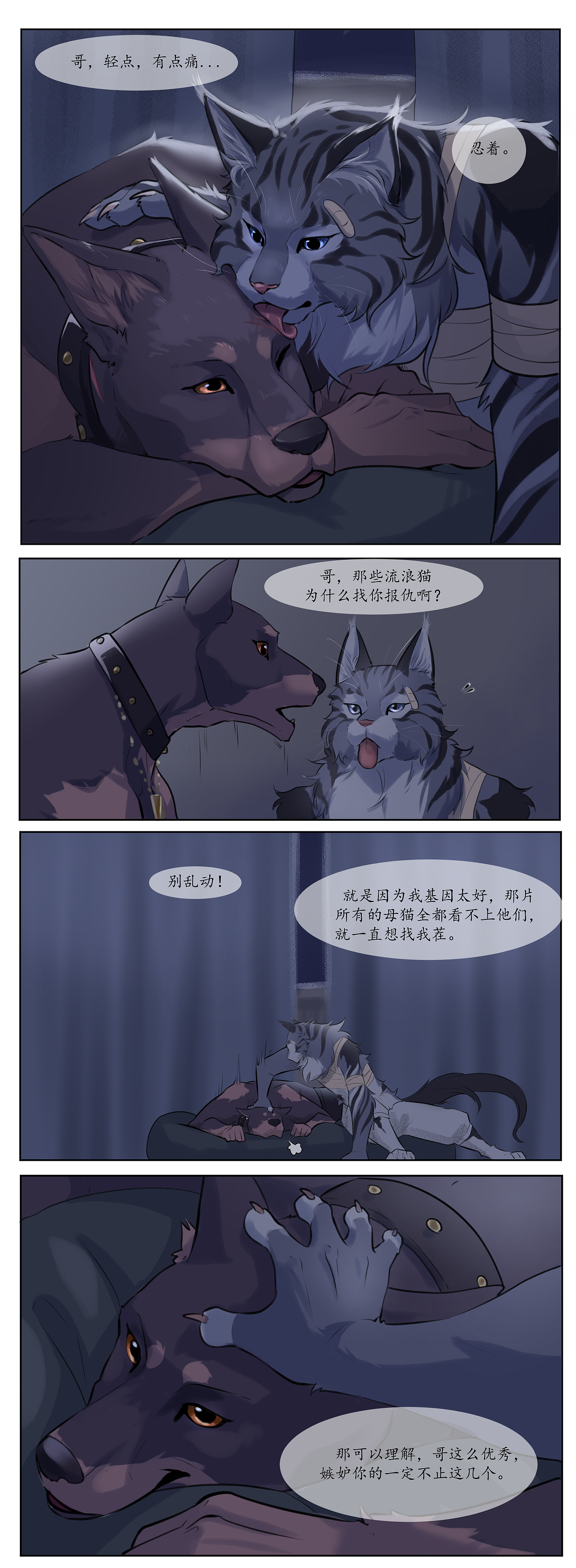 漫画练习 缅因猫哥哥杜宾犬弟弟的友爱小故事（图ZMjk0ODQ2ODAw） - 短篇/格漫 - 站酷设计师Ssj舍舍迦原创素材 - 站酷ZCOOL