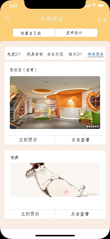 宠爱ui设计（图ZMzA4OTg2NjIw） - APP界面 - 站酷设计师西东xwl原创素材 - 站酷ZCOOL