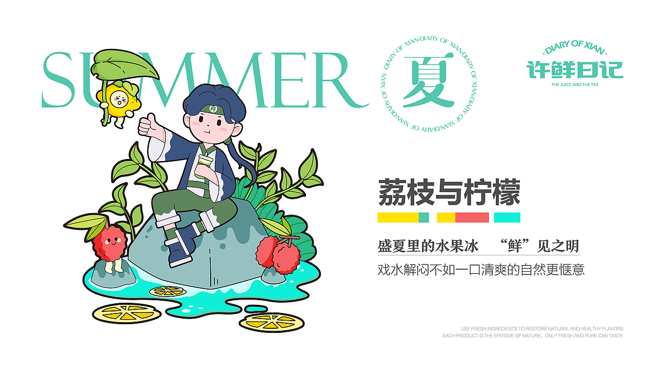 许鲜日记(图ZMzU3NzQwNTU2) - 品牌 - 站酷设计师千卓品牌策划原创素材 - 站酷ZCOOL