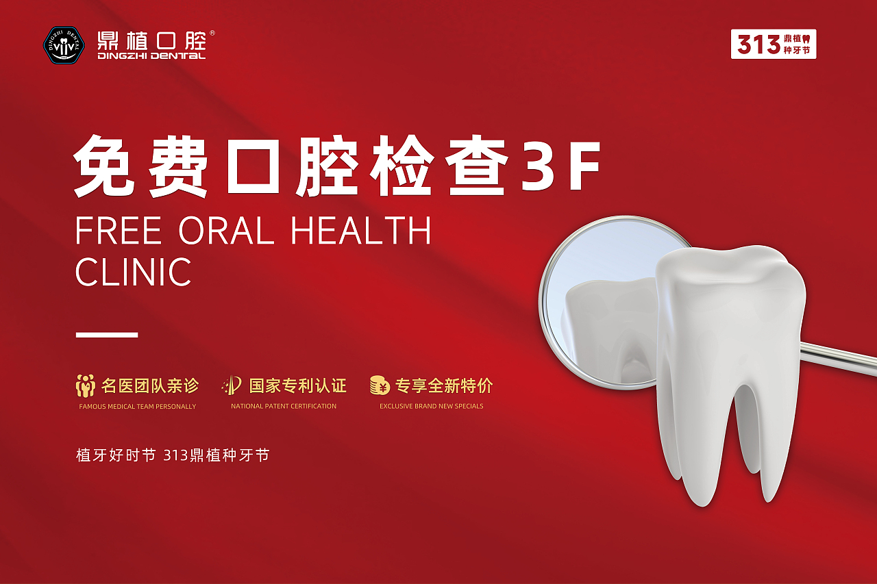 医疗口腔种植牙交流活动物料设计（图ZMzY5NDE2MjQ4） - 宣传物料 - 站酷设计师晚三载一原创素材 - 站酷ZCOOL