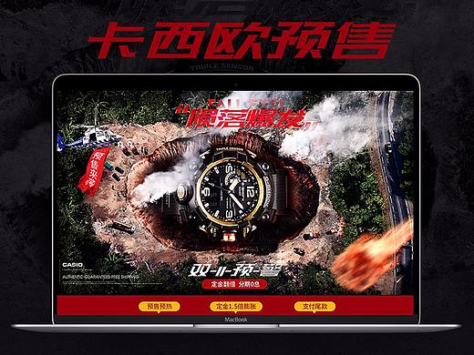卡西欧腕表—双11页面