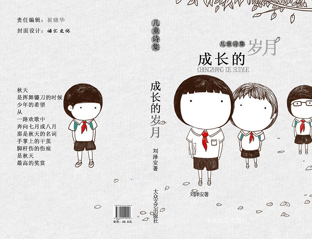 板式设计（图ZOTU3NDE5NTY=） - 书籍/画册 - 站酷设计师请叫我犀利哥原创素材 - 站酷ZCOOL