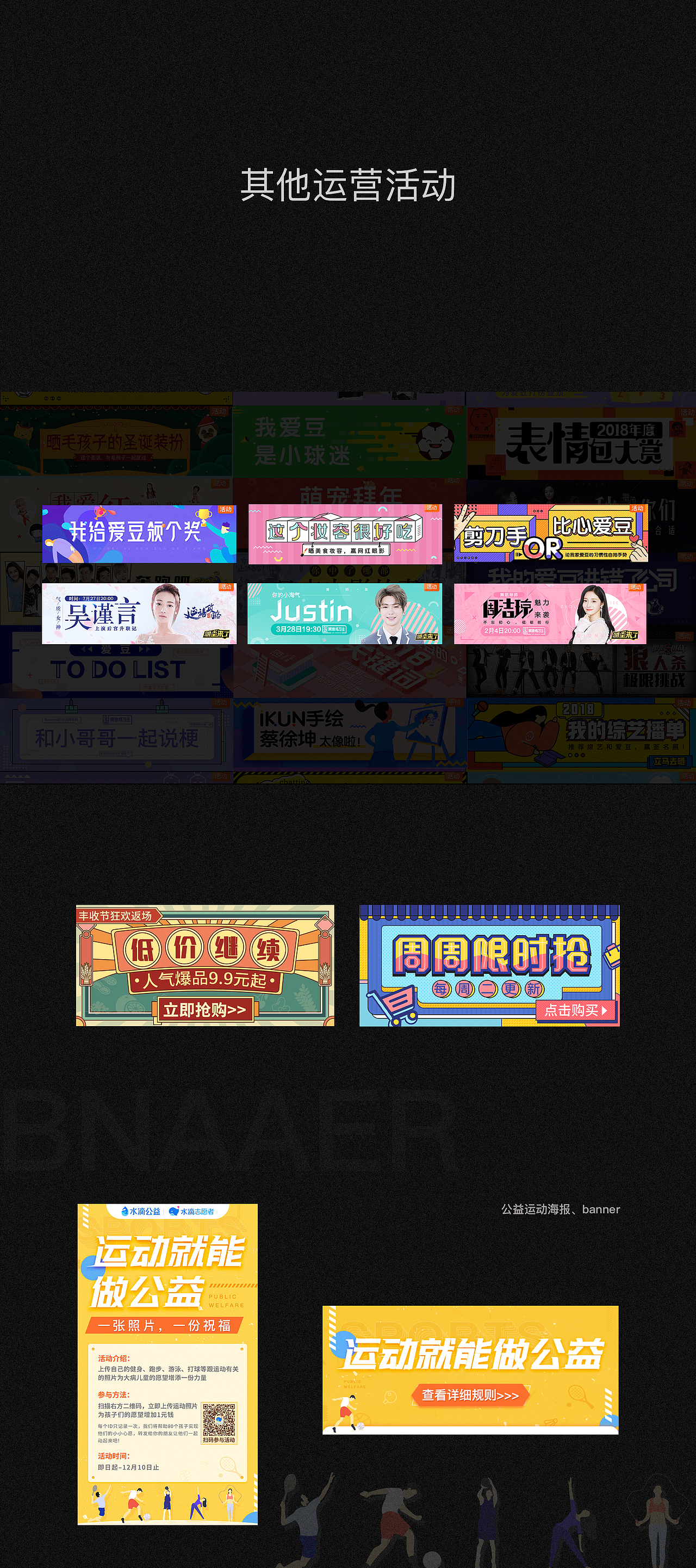 2019年作品集（图ZMTk5MDA2NTY4） - 运营设计 - 站酷设计师qian_茜原创素材 - 站酷ZCOOL