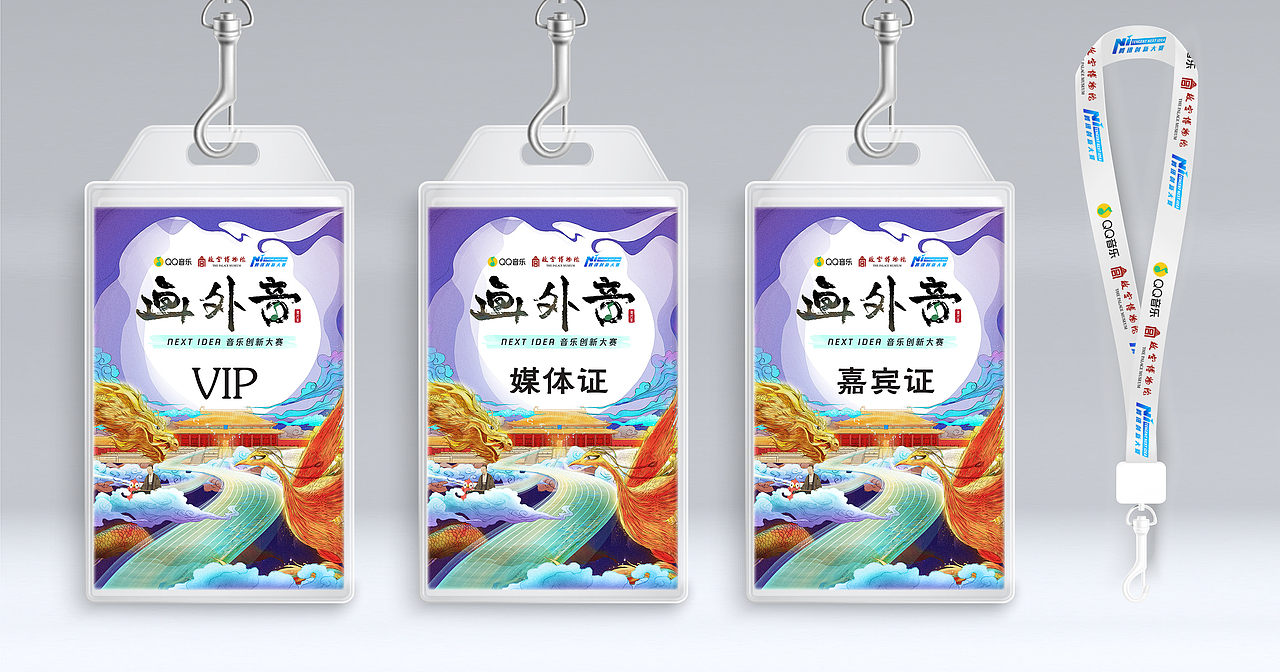 故宫 x 腾讯《古画会唱歌》前期项目竞标稿（图ZMTMyODk0MDgw） - 商业插画 - 站酷设计师苏瑾年原创素材 - 站酷ZCOOL