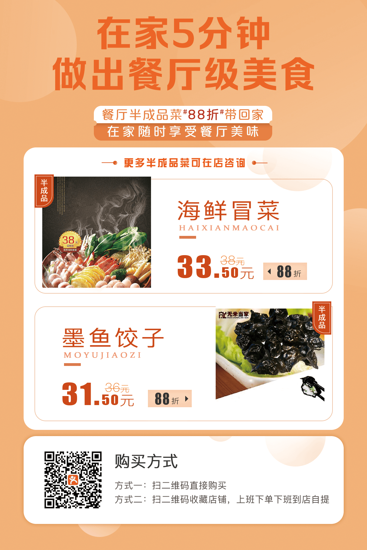 美团 易拉宝 台卡