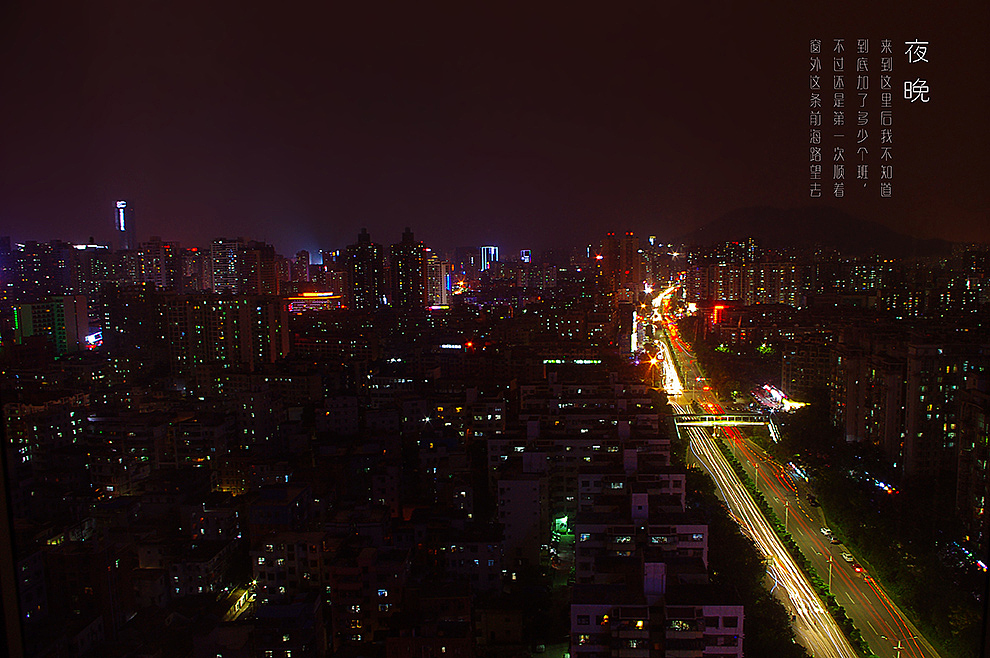 深圳夜景（图ZMjQzMTExNjQ=） - 风光摄影 - 站酷设计师shulong108原创素材 - 站酷ZCOOL