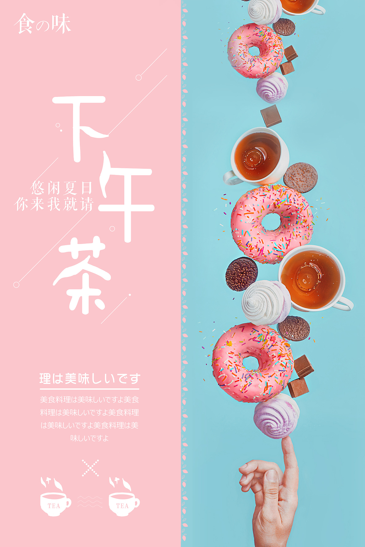 日本料理KT板午间套餐组合平面广告素材免费下载(图片编号:5835928)-六图网