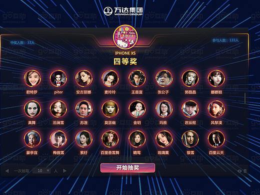 互动抽奖游戏-创意抽奖方式-新颖简单的抽奖方式