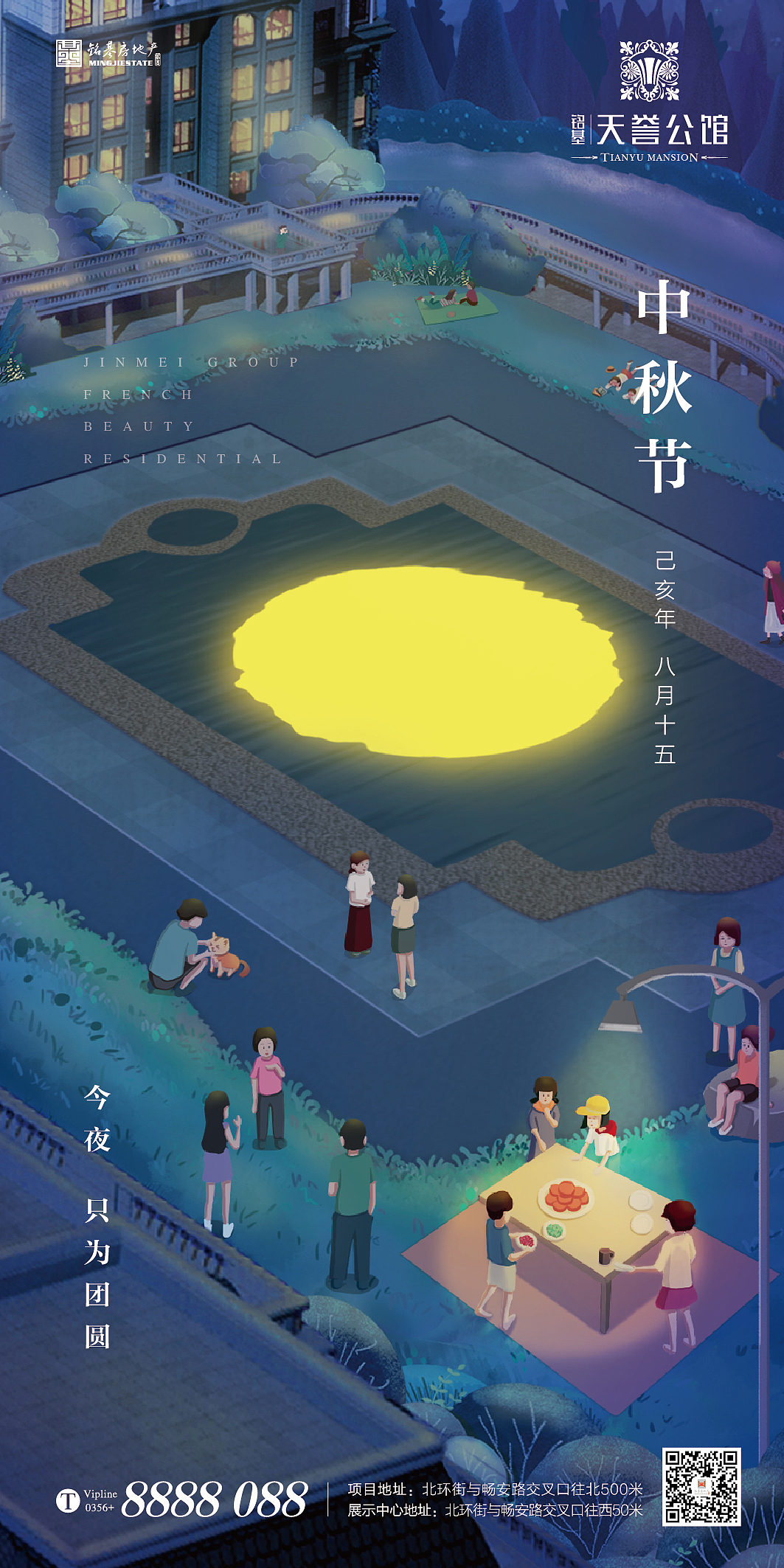 这个中秋节（图ZMTc2NDA1NDIw） - 商业插画 - 站酷设计师七瑶瑶原创素材 - 站酷ZCOOL