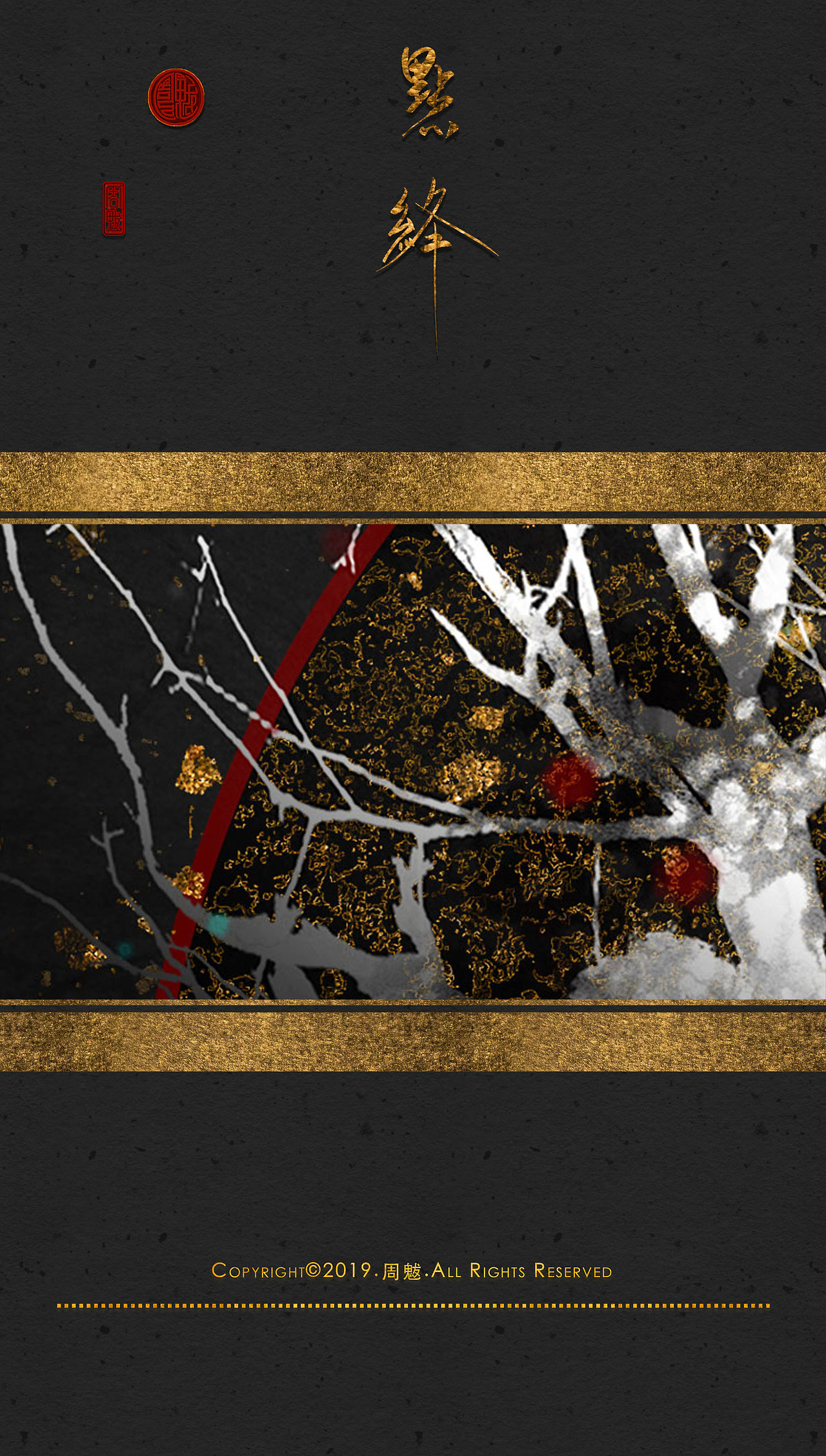 点绛（一）（图ZMTgxOTgzODgw） - 创作习作 - 站酷设计师周魃原创素材 - 站酷ZCOOL