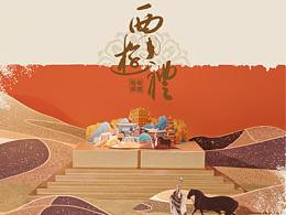 活动