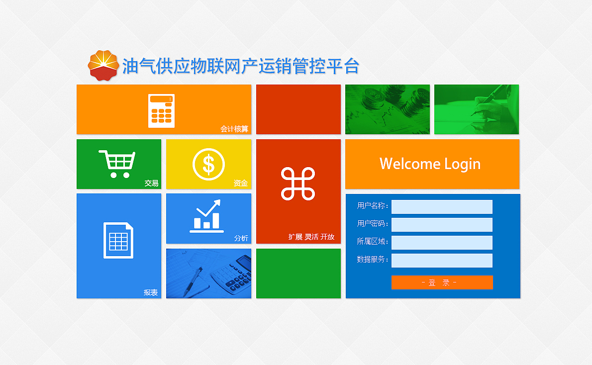 一个所谓的扁平化软件界面（图ZMTcyODE4MzY=） - 软件界面 - 站酷设计师秋刀鱼之味原创素材 - 站酷ZCOOL