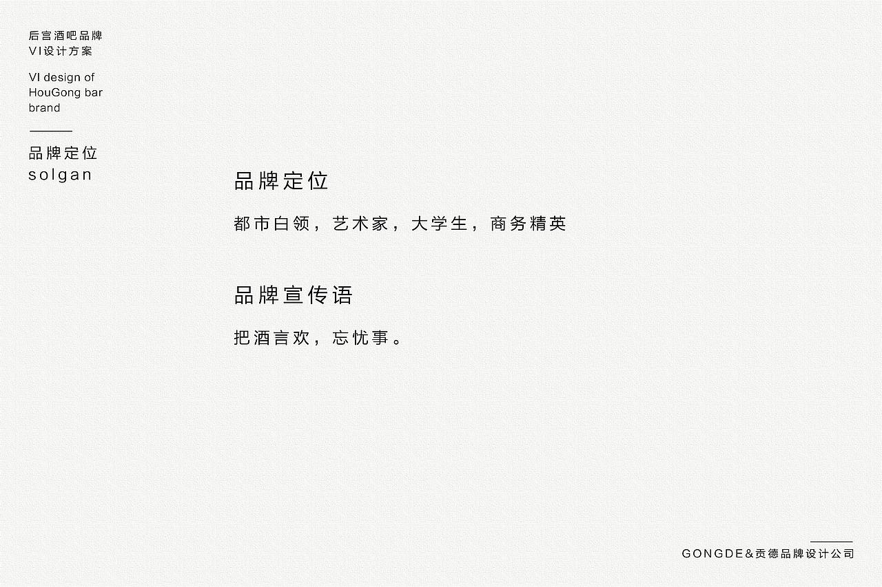 把酒言欢，忘忧事丨后宫酒吧丨