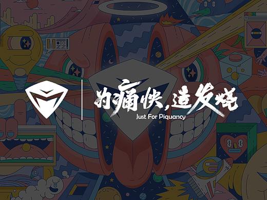 灵感大爆炸