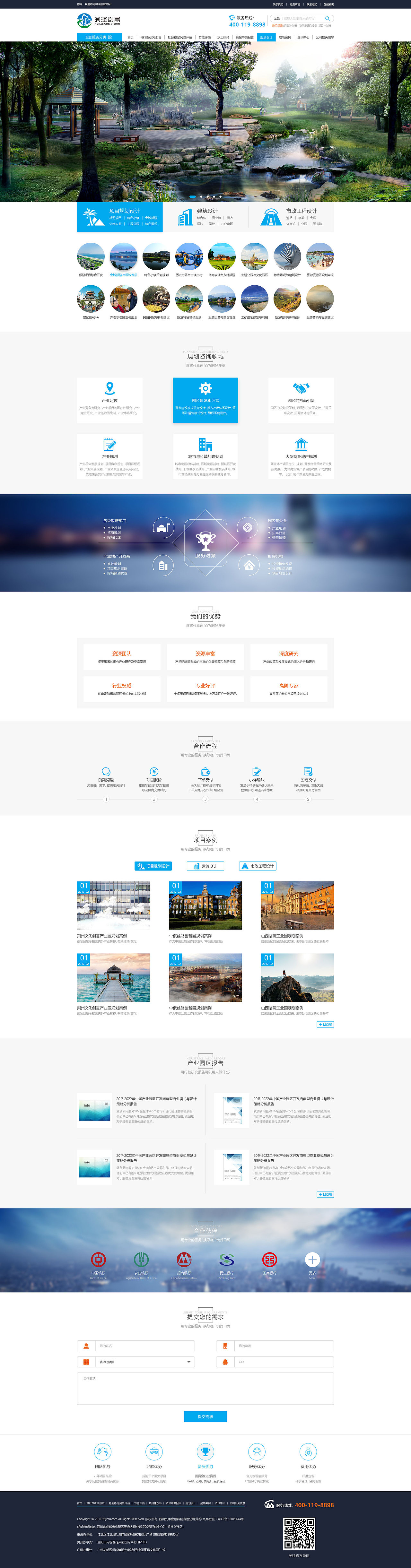 润泽创景（图ZMjU1MzQzMTky） - 企业官网 - 站酷设计师张金鱼原创素材 - 站酷ZCOOL