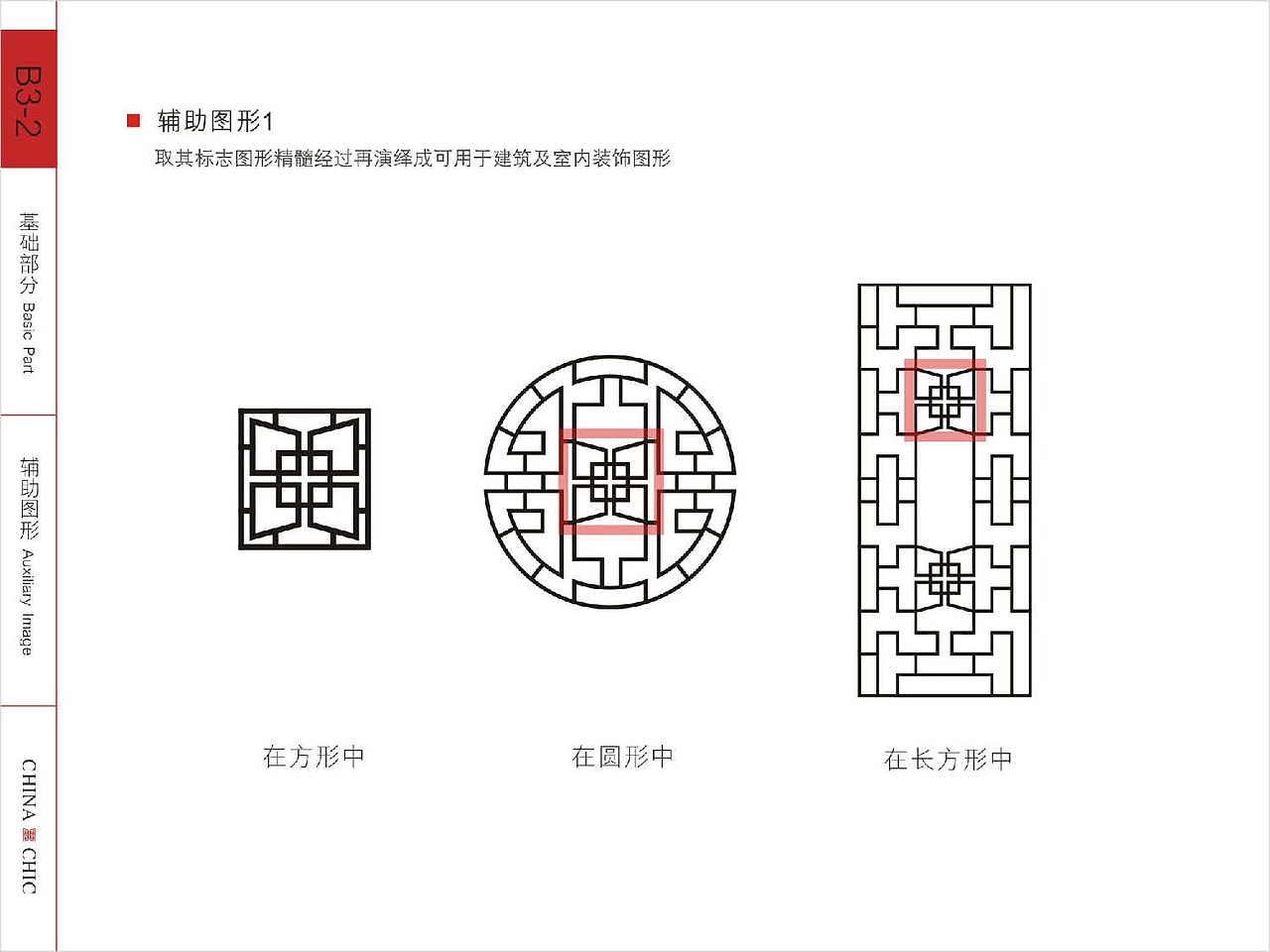 中国风地产VI视觉设计提报（图ZMjc5MzA5MjQw） - 品牌 - 站酷设计师地产设计素材原创素材 - 站酷ZCOOL