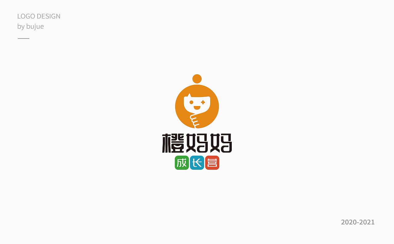 2020-2021 logo（图ZMjg0OTUwOTAw） - Logo - 站酷设计师bujue原创素材 - 站酷ZCOOL