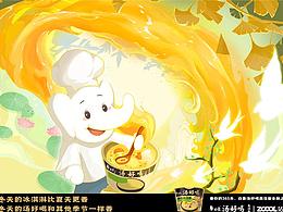 「白象汤好喝」四季好汤