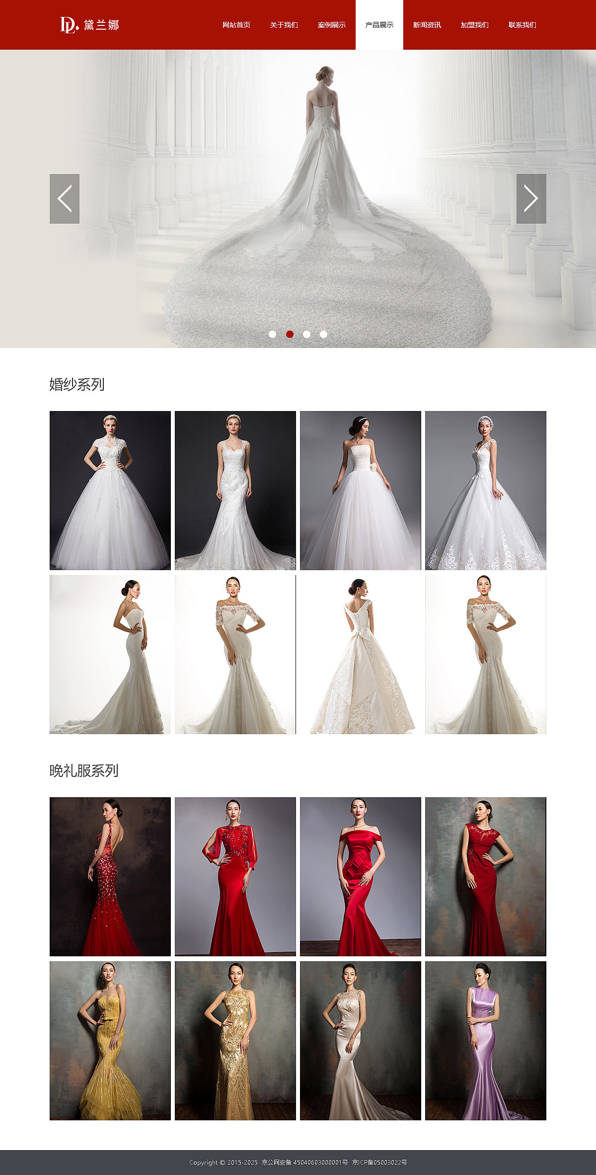 婚纱礼服网页（图ZMTExMDUzNjI0） - 企业官网 - 站酷设计师A蝶儿原创素材 - 站酷ZCOOL