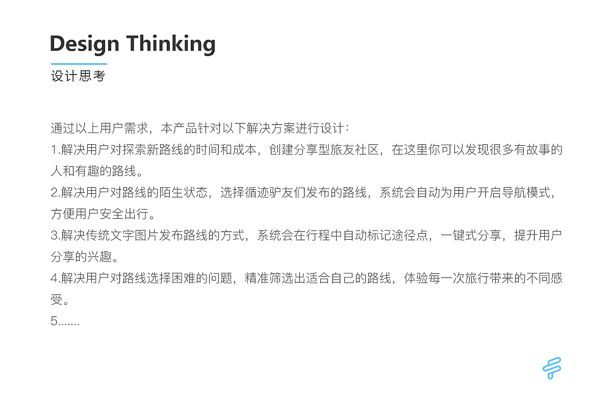 分享型旅游行程产品（图ZMTIyNzA1MTA0） - APP界面 - 站酷设计师Friesbaby原创素材 - 站酷ZCOOL