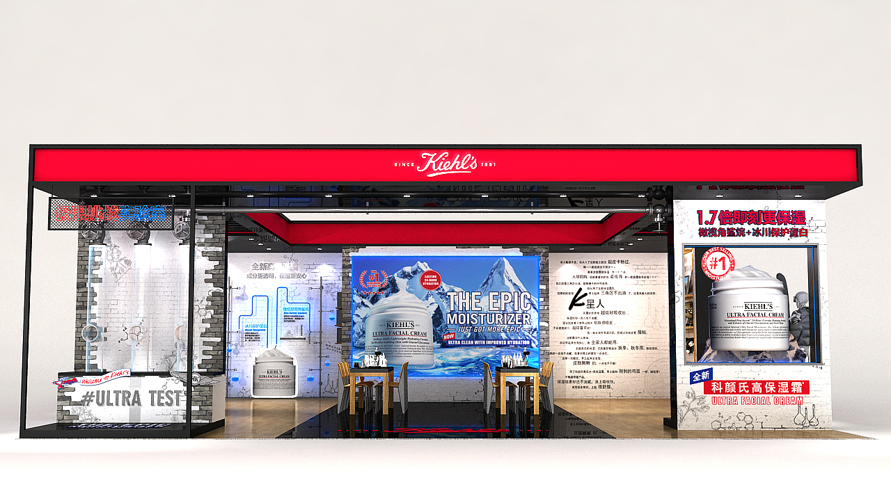 2019科颜氏UFC高保湿霜全国路演
