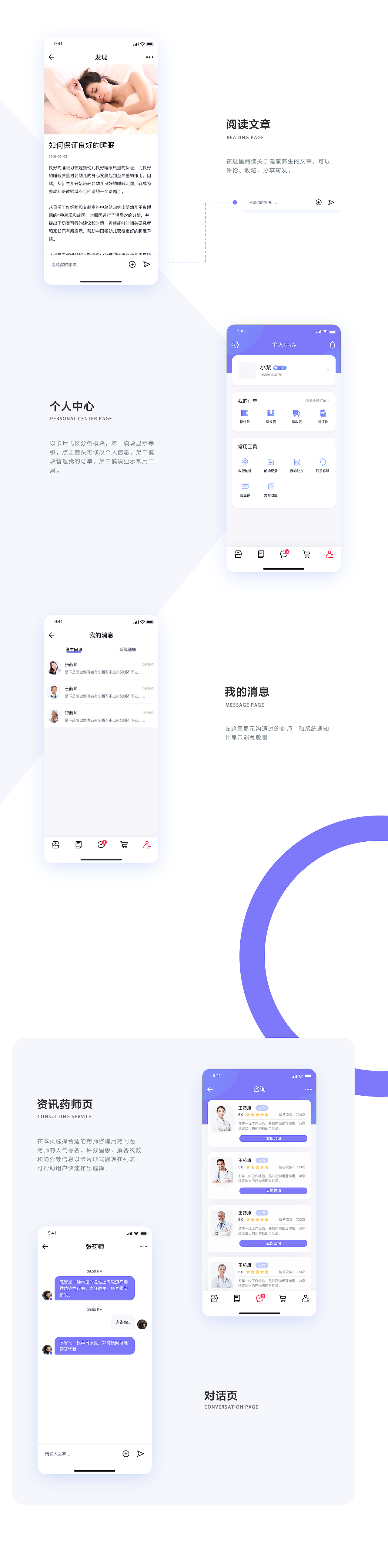 送药app