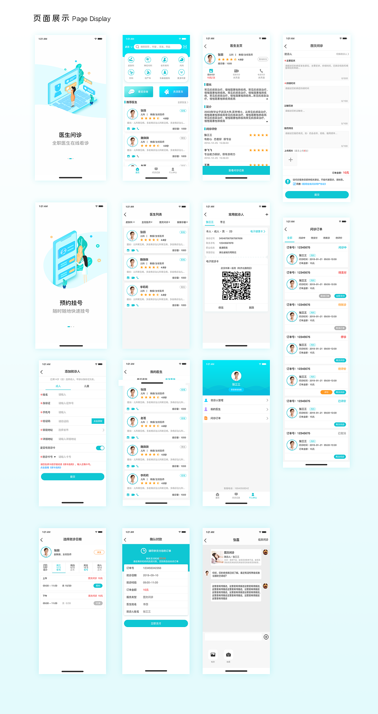 互联网医院（图ZMjA0Nzg3MTI4） - APP界面 - 站酷设计师慵懒Q猫原创素材 - 站酷ZCOOL